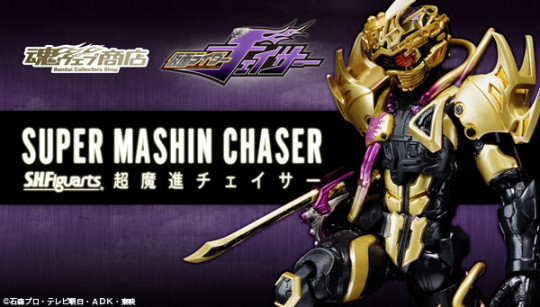 Super Mashin Chaser