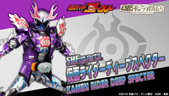 Kamen Rider Deep Specter