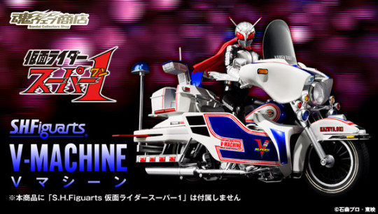 V Machine
