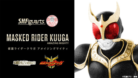 Rider Kuuga