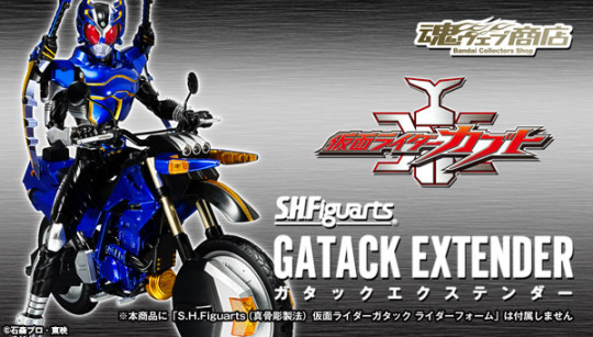 Gatack Extender