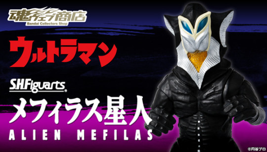Alien Mefilas