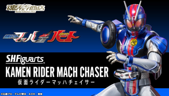 Kamen Rider Mach Chaser