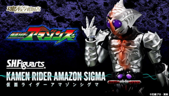 Masked Rider Amazon Sigma