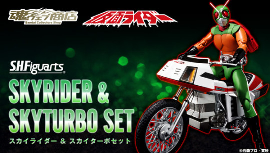 Sky Rider & Sky Turbo Set