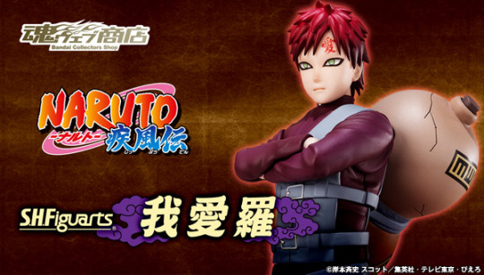 Gaara