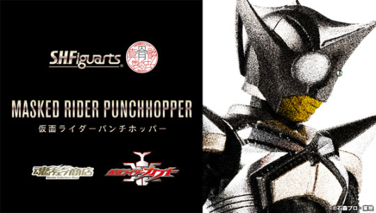 Masked Rider Punchhopper