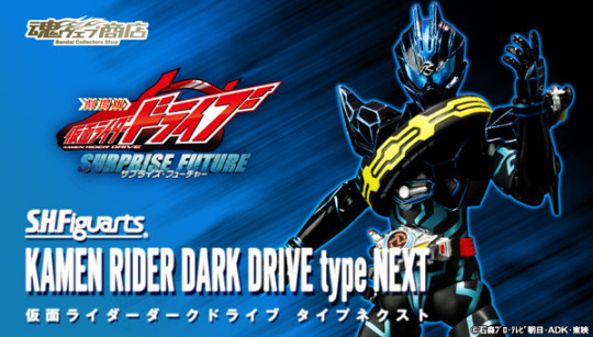 Kamen Rider Dark Drive