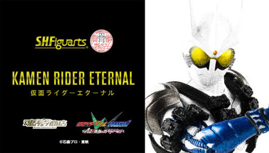 Kamen Rider Eternal