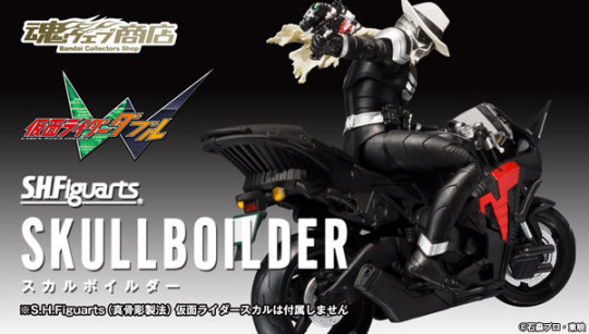 Skullboilder