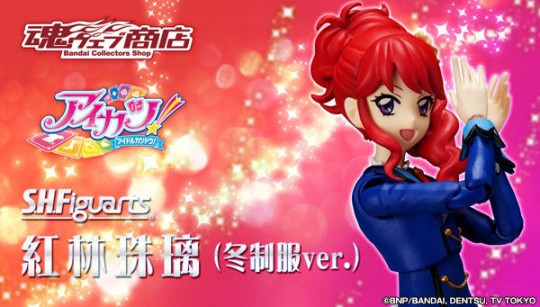 Red Forest Pearl