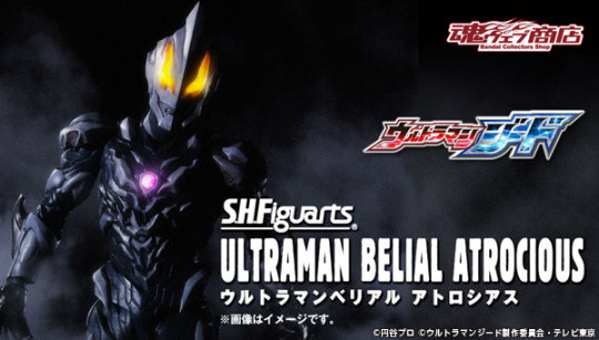 Ultraman Belial Atrocious