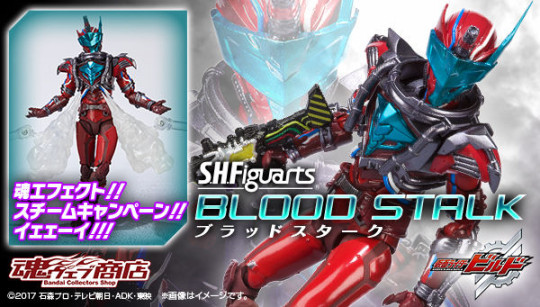 Blood Stalk