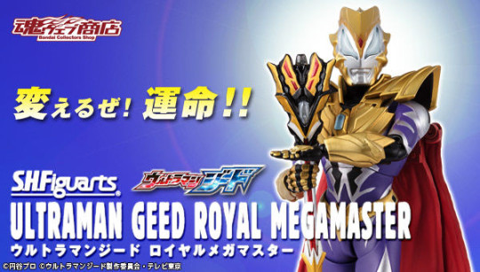 Ultraman Geed Royal Mega Master