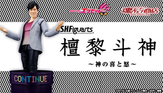 Shin Dan Kuroto