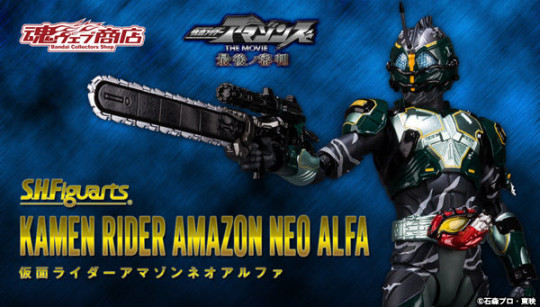 Kamen Rider Amazon Neo Alfa