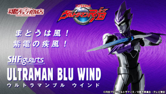 Ultraman Blu