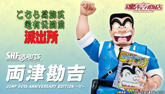 Ikki Issue Jump 50Th Anniversary Edition -Ii-