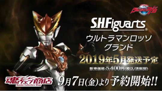 Ultraman Rosso