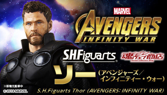 Thor (Avengers Infinity War)