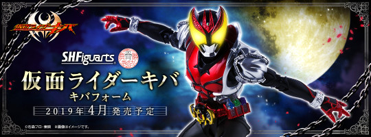 Kamen Rider Kiva