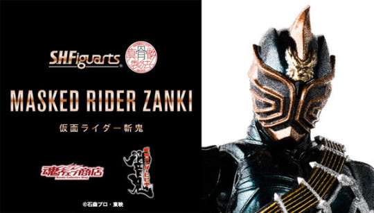 Masked Rider Zanki