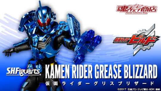 Kamen Rider Grease Blizzard