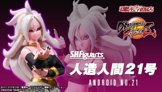 Android No.21