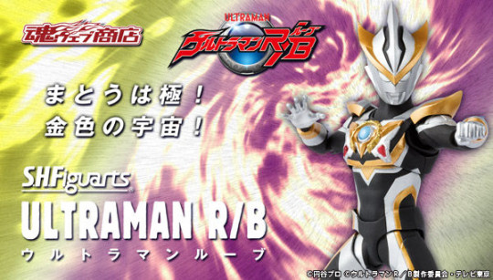 Ultraman R/B