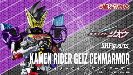 Kamen Rider Geiz Genm Armor