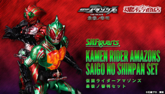 Kamen Rider Amazons