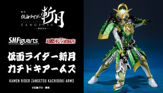 Kamen Rider Zangetsu