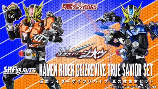 Kamen Rider Geizrevive