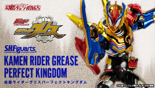 Kamen Rider Grease Perfect Kingdom