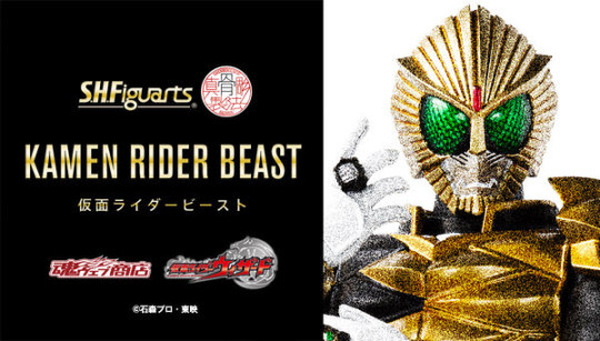 (Shinkoccou Seihou) Kamen Rider Beast