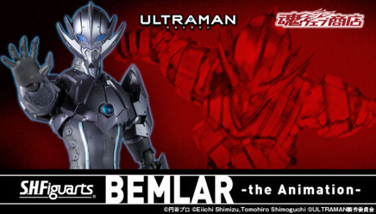 Bemlar -The Animation-