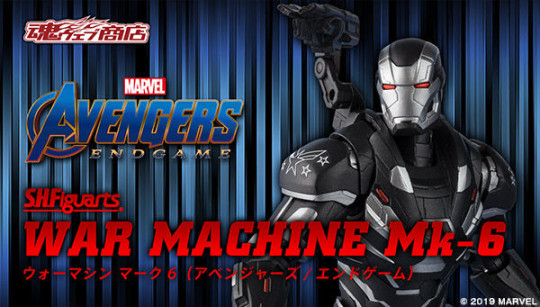 War Machine