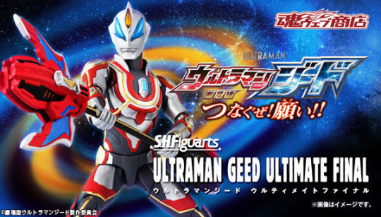 Ultraman Geed