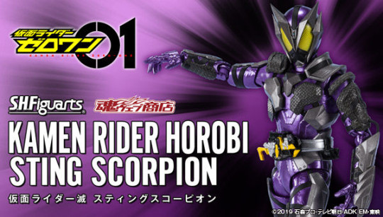 Kamen Rider Horobi