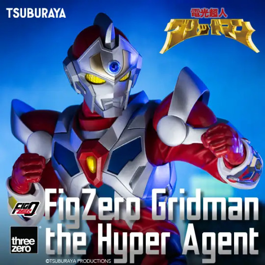 Gridman the Hyper Agent Gridman the Hyper Agent