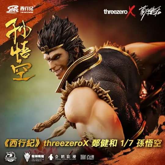 ThreeZero X 2025 The Westward threezeroX Cheng Kin Wo 1/7 Sun Wukong