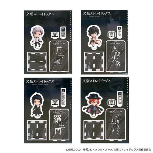 Plus Acrylic Bookend Atsushi Nakajima/Osamu Dazai/Ryunosuke Akutagawa/Chuya Nakahara 4 Piece Set