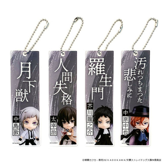 Plus Bookmark Atsushi Nakajima/Osamu Dazai/Ryunosuke Akutagawa/Chuya Nakahara
