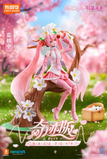 Blokees 2025 Vocaloid Fantastic Series Action Edition Hatsune Miku