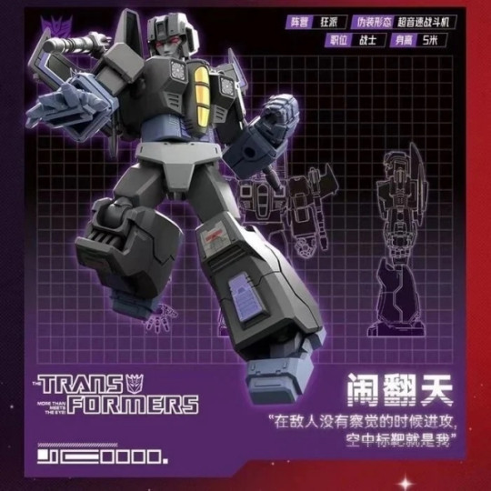 Display by IronManFan72: Skywarp