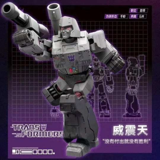 Display by IronManFan72: Megatron