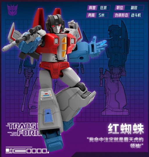 Display by IronManFan72: Starscream