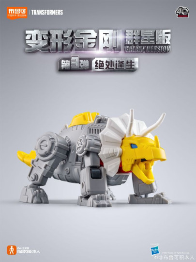 Display by IronManFan72: Slag (Dino Mode)