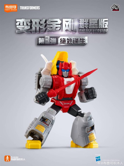 Display by IronManFan72: Slag (Robot Mode)