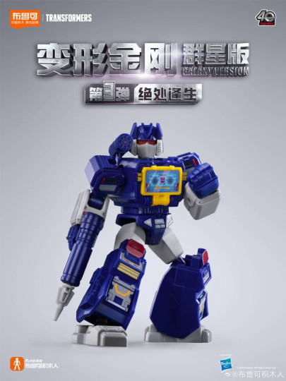 Display by IronManFan72: Soundwave